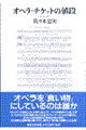 �I�y���E�`�P�b�g�̒l�i