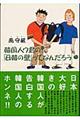 �؍��l�E�N�́u���؂̕ǁv���ĂȂ񂾂낤