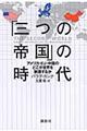 �u�O�̒鍑�v�̎���