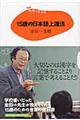 �P�T�΂̓��{���B�@