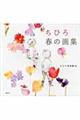���Ђ�t�̉�W