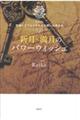 �V���E�����̃p���[�E�B�b�V��