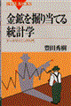 ���z���@�蓖�Ă铝�v�w