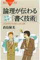 �_�����`��鐢�E�W���́u�����Z�p�v