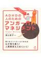 �C���C�����Ȃ��A�{��Ȃ��`�c�g�c�̐l�̂��߂̃A���K�[�}�l�W�����g