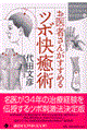 ����҂��񂪂����߂�c�{�����p