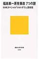 ������ꌴ�����̂V�̓�