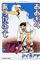 ���������U�肩�Ԃ��ā@�u�����D�P�S