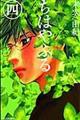 ���͂�ӂ�@�S