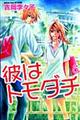 �ނ̓g���_�`�@�T