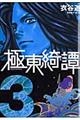 �ɓ��Y杁@�R