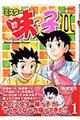 �~�X�^�[�����q�Q�@�P