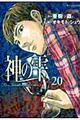 �_�̎��@�Q�O