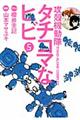 �U�k�@�����r�D�`�D�b�D�^�`�R�}�ȃq�r�@�T