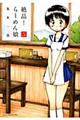 ��i�I��[�߂񖺁@�T�t��