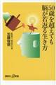 �T�O�΂𒴂��Ă��]����Ԃ鐶����