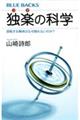 �Ɗy�̉Ȋw
