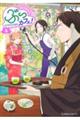ぶっカフェ! 4