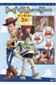�g�C�E�X�g�[���[�C�b�L�ǂ݂R�b�I