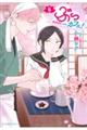 ぶっカフェ! 6