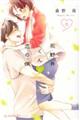 花野井くんと恋の病 6