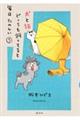 犬と猫どっちも飼ってると毎日たのしい 5