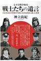 �����m�푈��j�@��m�����̈⌾