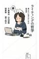���C�e�B���O�̓N�w