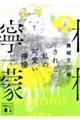 ����ǎ��̉����E�G