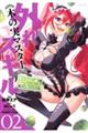 外れスキル《木の実マスター》 02