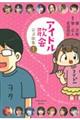 アイドル歌会公式歌集 1