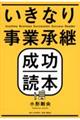 �����Ȃ莖�Ə��p�����ǖ{