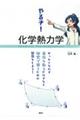 ��邼�I���w�M�͊w