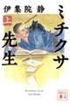 �~�`�N�T�搶�@��