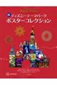 ���f�B�Y�j�[�e�[�}�p�[�N�|�X�^�[�R���N�V����