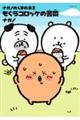 �i�K�m�̂��܂̖{�@�R