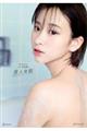 金子みゆ1st写真集 恋人日記