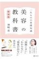 �ꐶ���̂̊�b�m���@���e�̋��ȏ����ʔ�