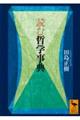�ǂޓN�w���T