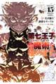 転生したら第七王子だったので、気ままに魔術を極めます 15