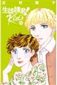 生徒諸君!Kids 14