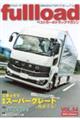 フルロード VOL.54