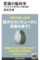 �ӎ��̔]�Ȋw�@�u�f�W�^���s�V�s���v�̔����J��
