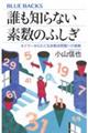 �N���m��Ȃ��f���̂ӂ����@�I�C���[���炽�ǂ関�������ւ̒���