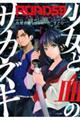 ROAD59ー新時代任侠特区ー 少女と血のサカズキ 1