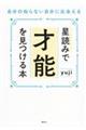 ���ǂ݂ō˔\��������{�@�����̒m��Ȃ������ɏo���