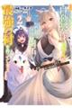 �Ǖ����ꂽ�]�����q�A�w��������x�X�L���ŗ̒n�𔚑��ŊJ�񂵍ŋ��̑�������Ă��܂��@�Q