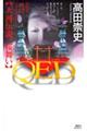 QED天河伝説、桜舞い