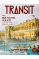 TRANSIT 67号