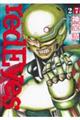 red Eyes 27